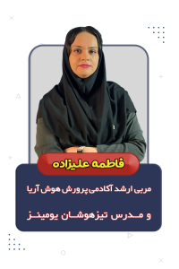 استاد علیزاده