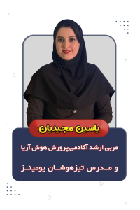 استاد مجیدیان